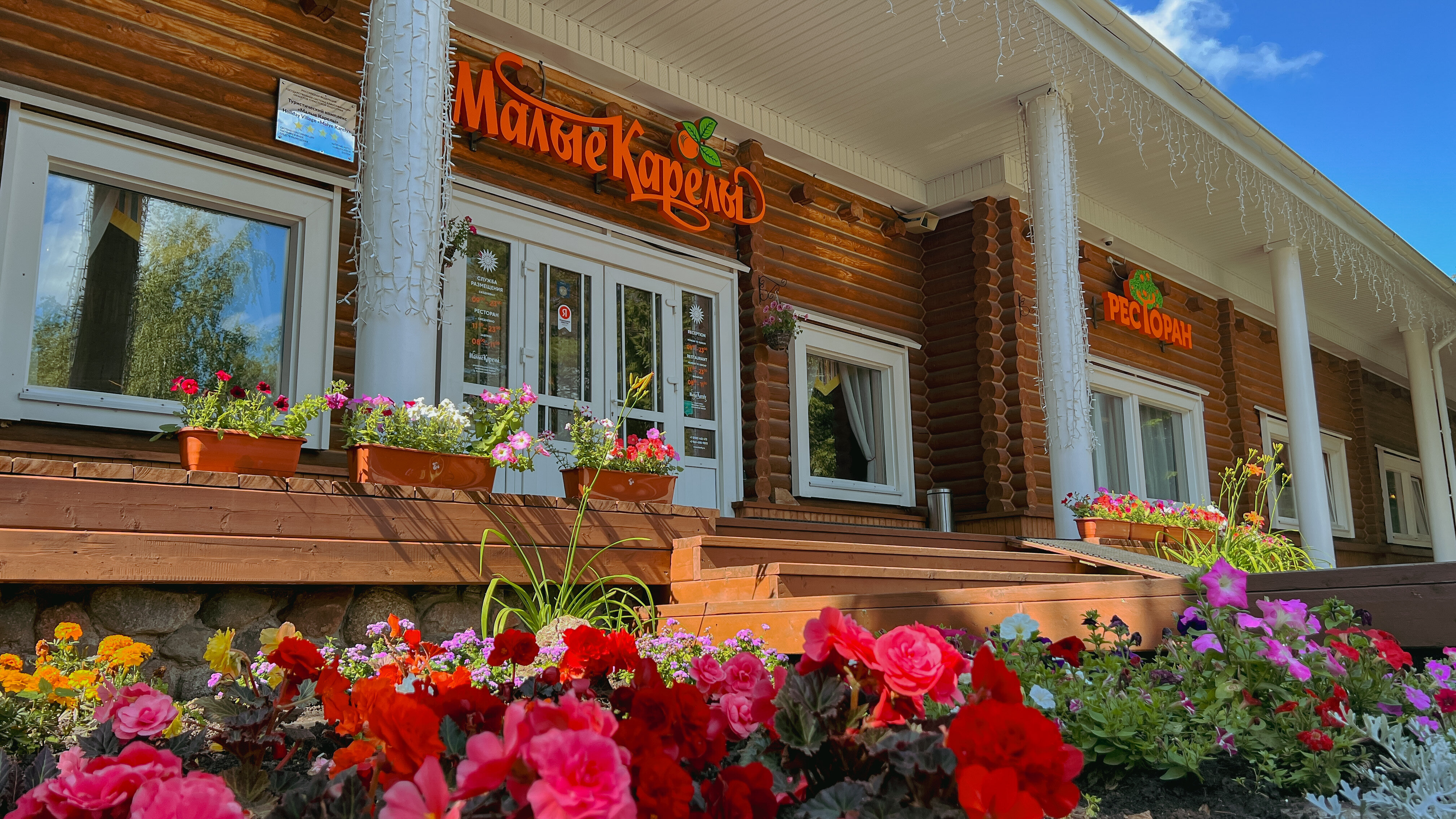 Фото Туркомплекс Малые Карелы