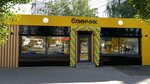 Блинчик (Kholzunova Street, 117Б), fast food