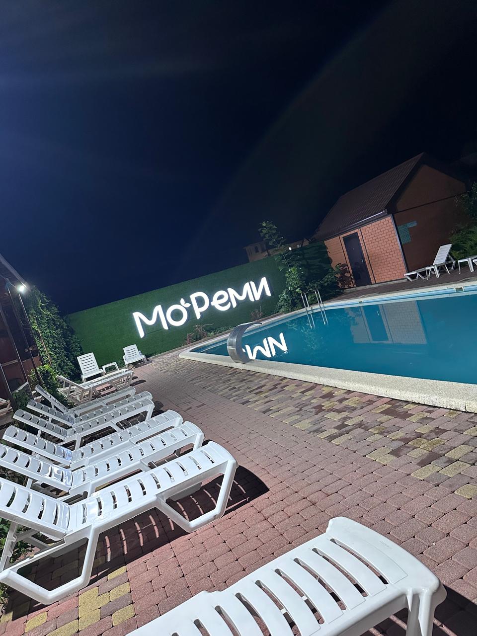 Фото МоРеми