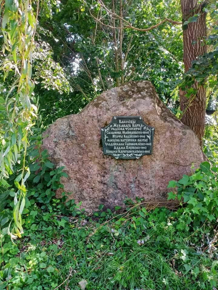 Monument, memorial Мемориальный камень белорусским философам и поэтам, Minsk District, photo