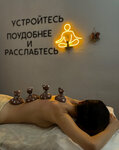Массажный кабинет (Batalinskaya ulitsa, 13), massage salon