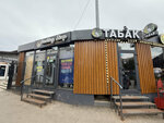 Smoking shop (Grabina Street, 14к1), estanco
