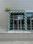 Город Пива (ulitsa Tvardovskogo, 12А) ، متجر بيع البيرة