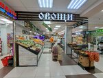 Овощи & фрукты (Solntsevsky Avenue, 9), greengrocery