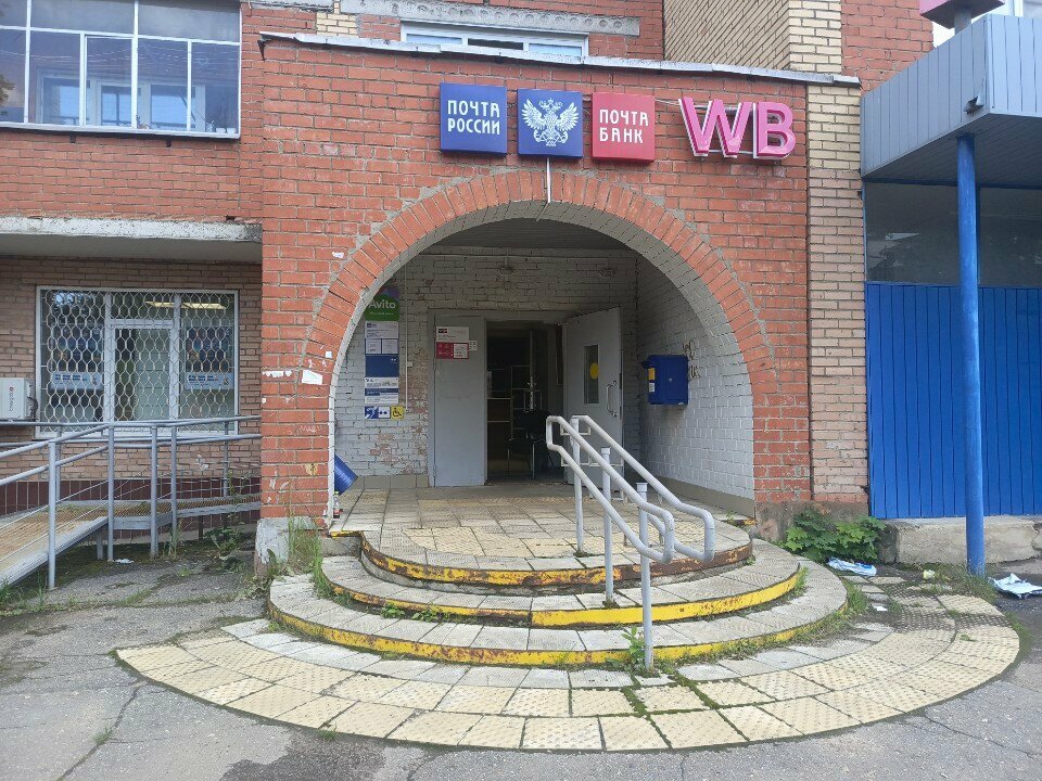 Point of delivery Avito, Stupino, photo