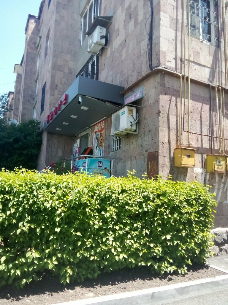 Grocery Grocery, Yerevan, photo