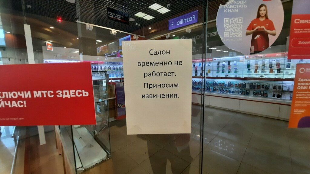 Payment terminal МТС банк, Ivanovo, photo