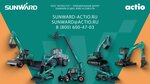 Actio (Kotelniki, Dzerzhinskoye Highway, 4/2) ، معدات بناء الطرق