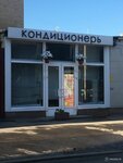Кондиционеры (Aerodrome Street, 168/8) ، مكيفات الهواء
