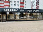 Брауни (Gafuri Street, 4) ، مخبز