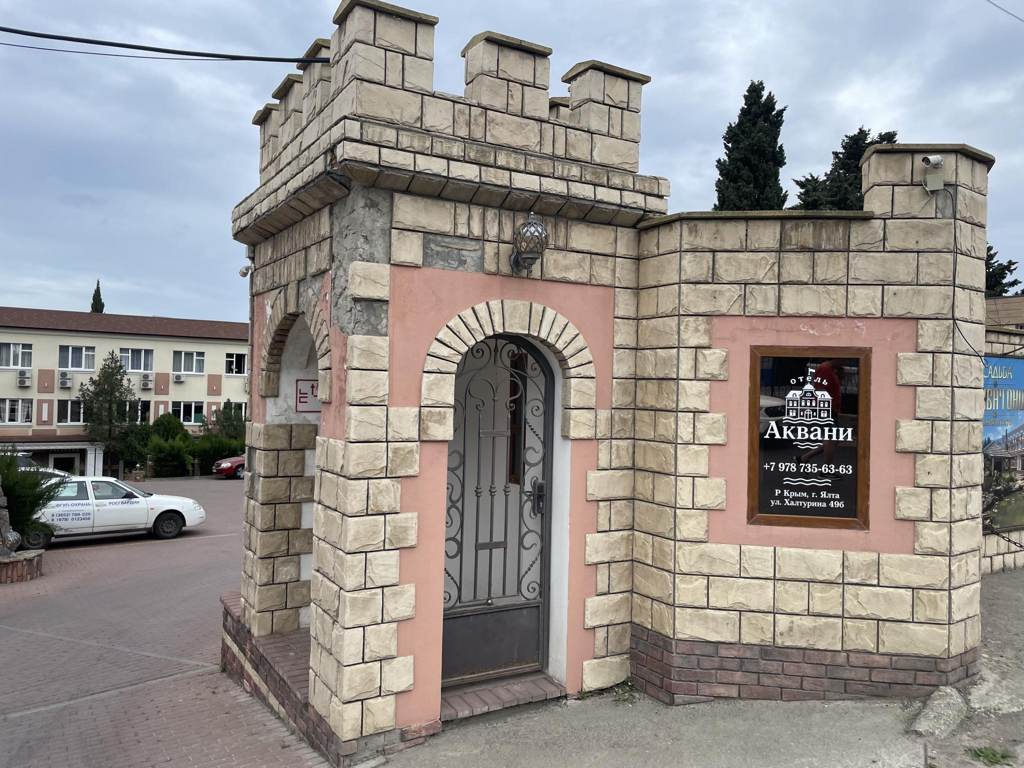 Фото Аквани