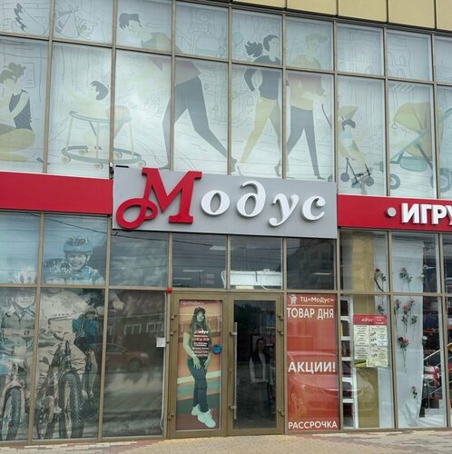 Shopping mall Модус, Krymsk, photo