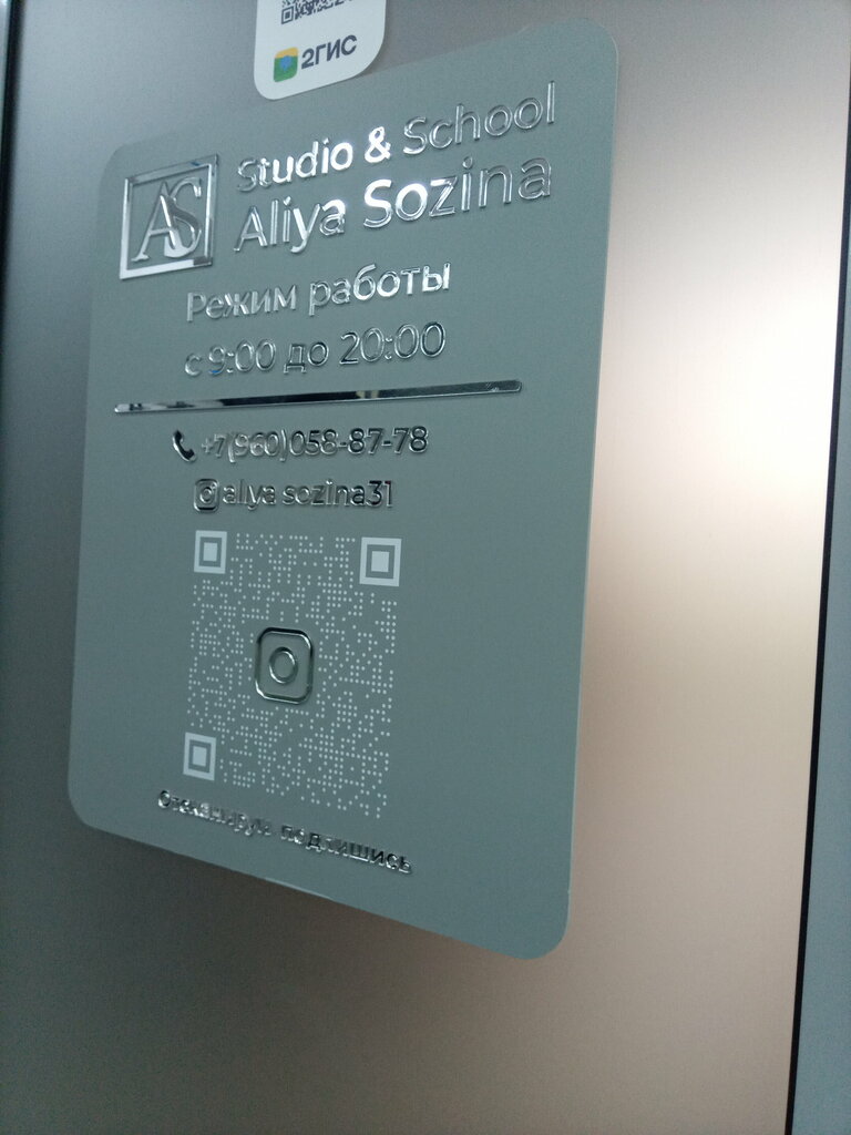 Hairdresser Beauty studio Aliya Sozina, Naberezhnye Chelny, photo