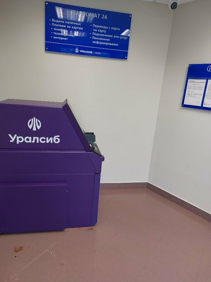 Payment terminal Банк Уралсиб, Moscow, photo