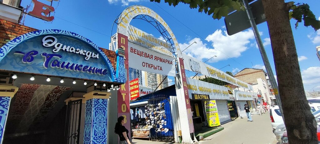 Confectionary Man Mari, Voronezh, photo