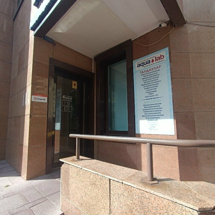 Medical laboratory Aqua Lab, Astana, photo