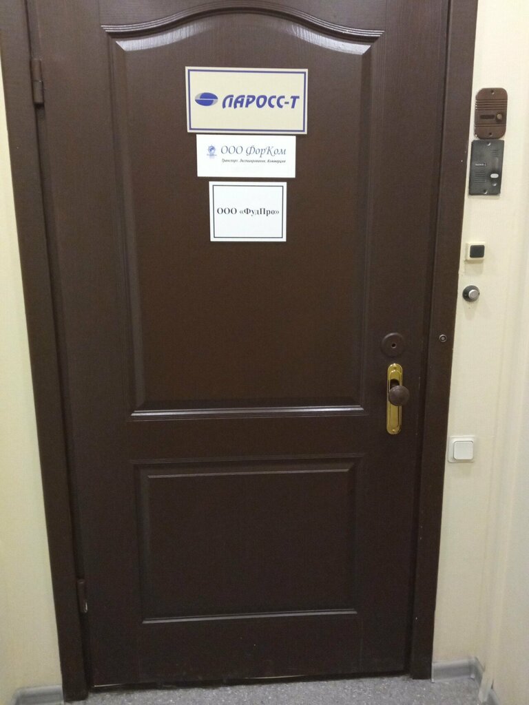 Logistics company Laross-T, Saint Petersburg, photo