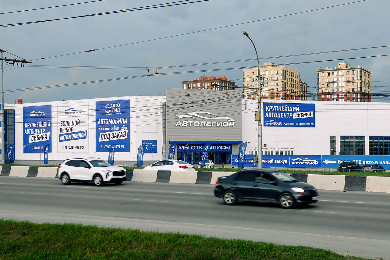 photo АвтоЛегион