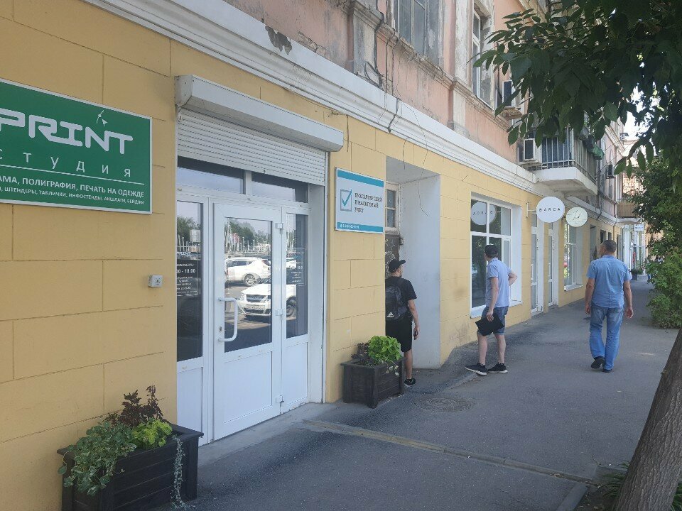 Accountants Ictory, Astrahan, photo