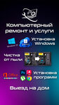 Komphelp (Himikaw Street, 3А), computer repairs and services