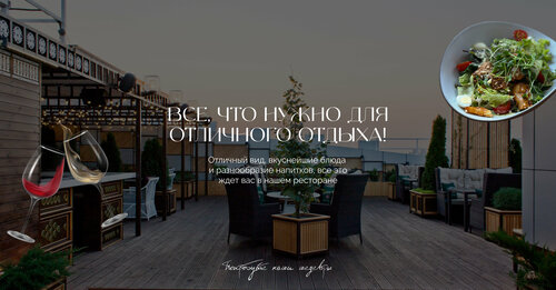 Restoran Razgovory, Krasnodar, foto