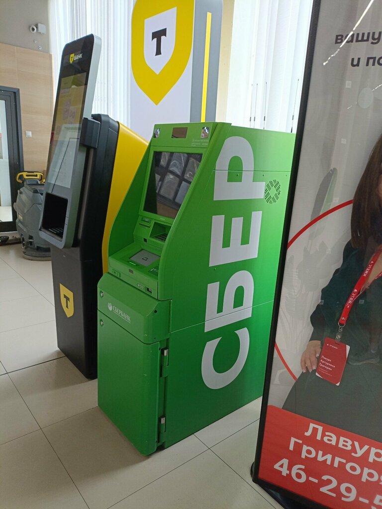 ATM Sberbank, Amur Oblast, photo