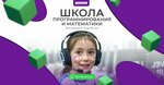Algoritmika (Khimki, Kalinina Street, 13), club for children and teenagers