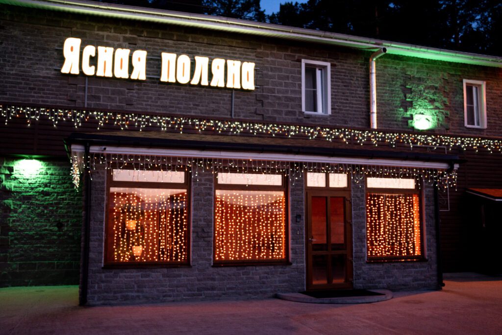 Фото Ясная Поляна