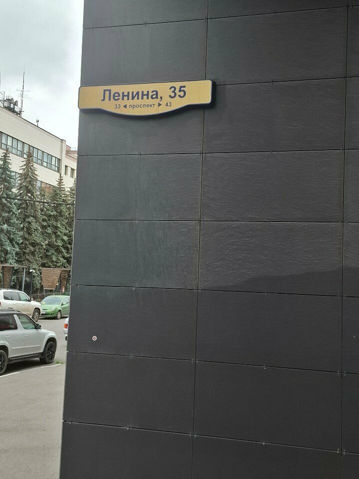 Auto parts and auto goods store T-parts, Tula, photo