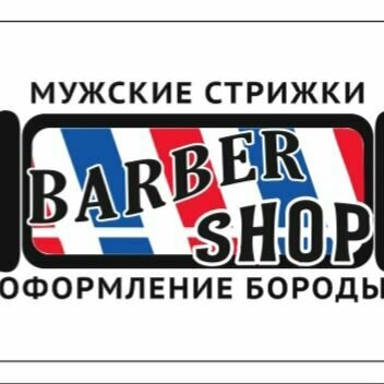 Barber shop
