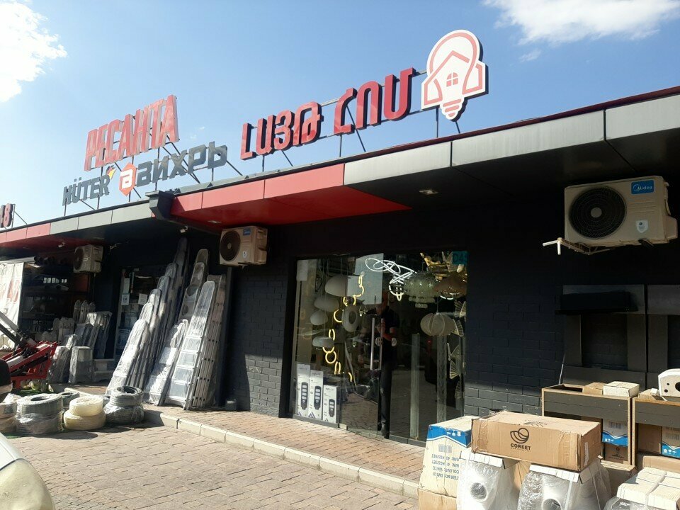 Lamps Лайт Хом, Yerevan, photo