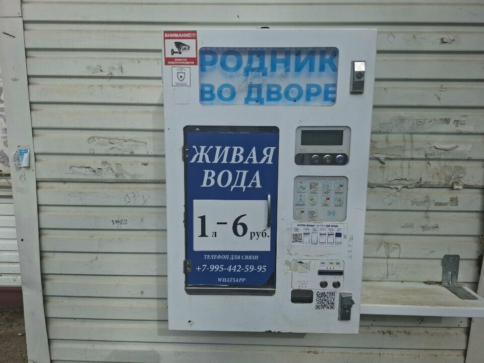 Water vending machine Родник ВО дворе, Tula, photo