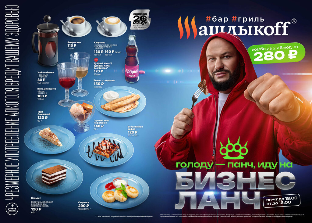 Bar, pub SHashlykoff, Barnaul, photo