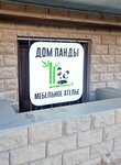 Panda house (Astrakhanskaya ulitsa, 102Б), custom furniture