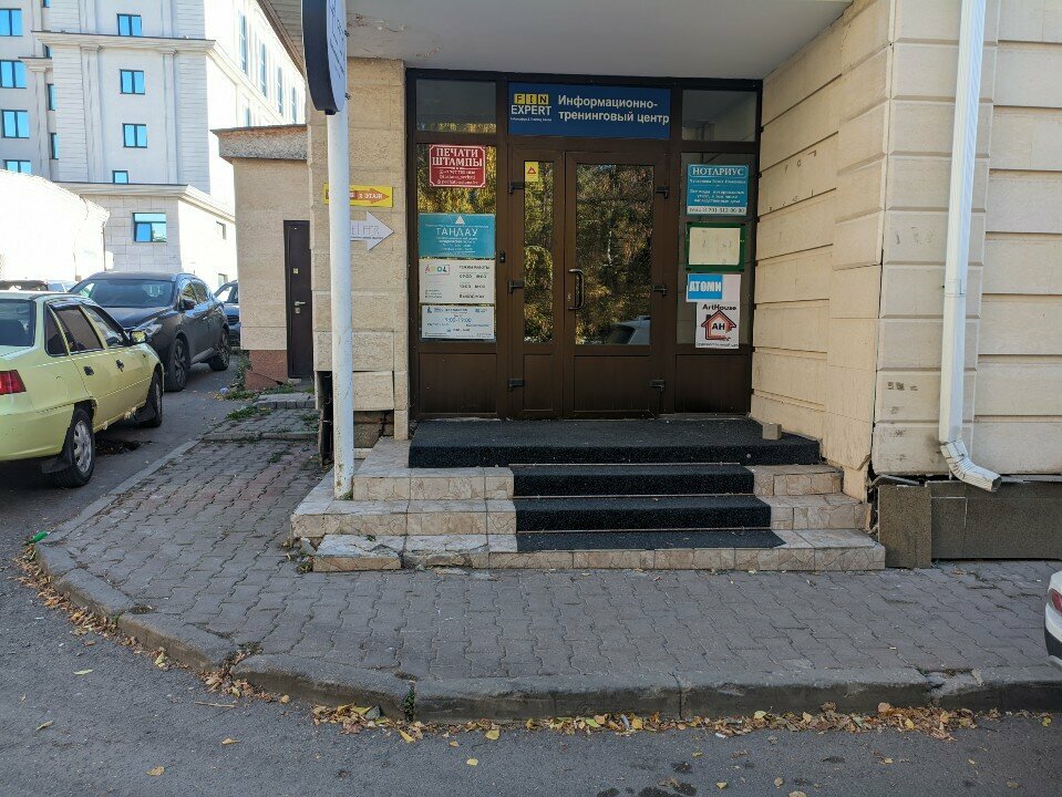 Phytoproducts, dietary supplements Atomi, Astana, photo