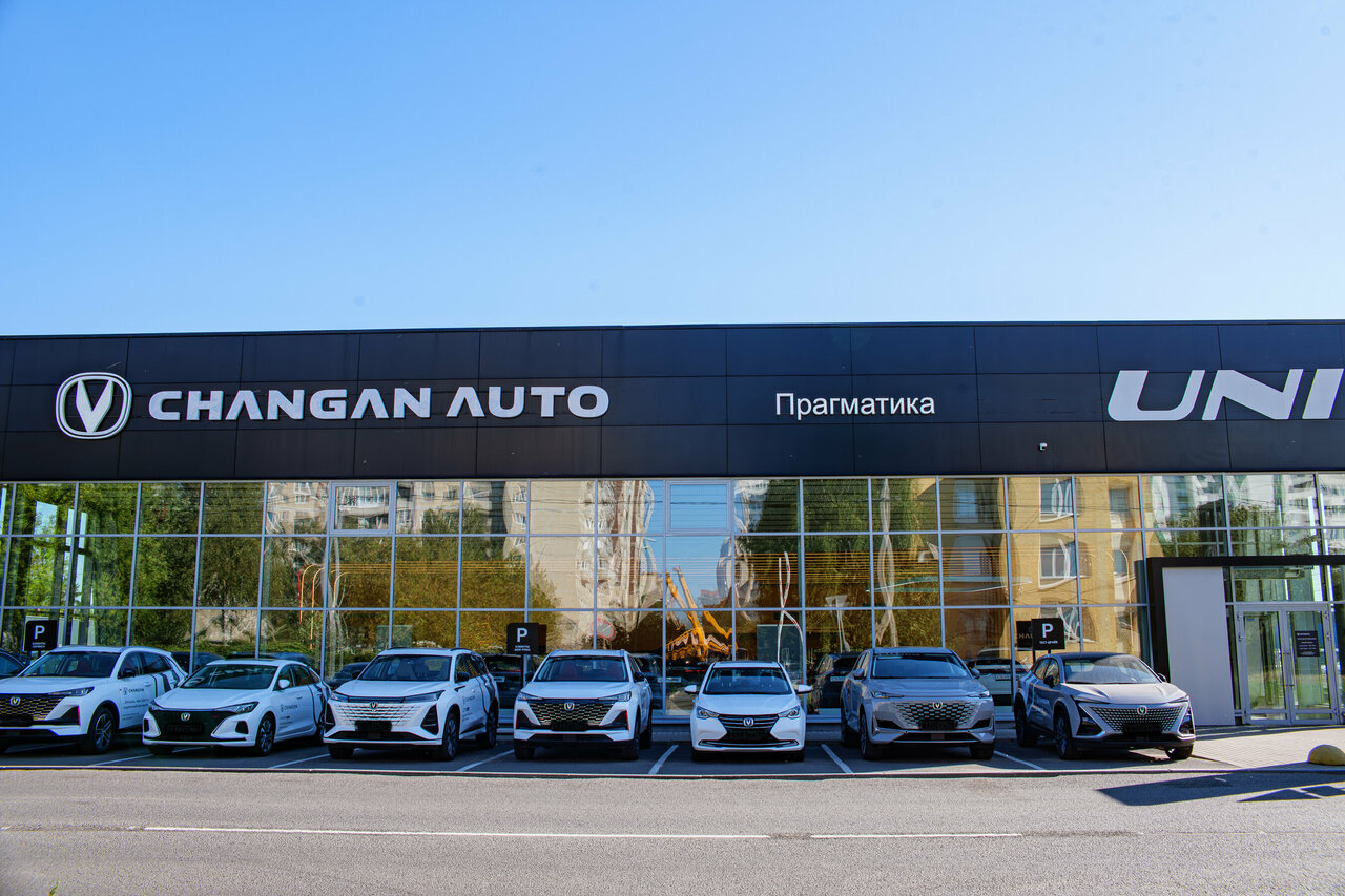 photo Прагматика Эксперт, Changan