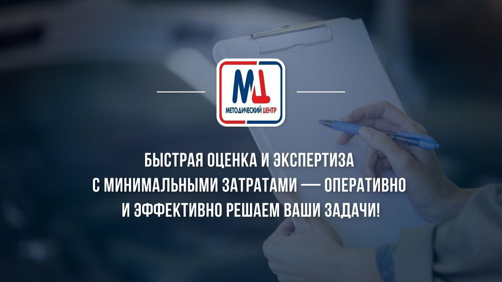 Appraisal company Методический центр, Blagoveshchensk, photo