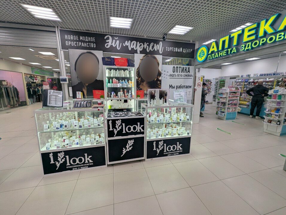 Gift and souvenir shop I Look, Lubercy, photo