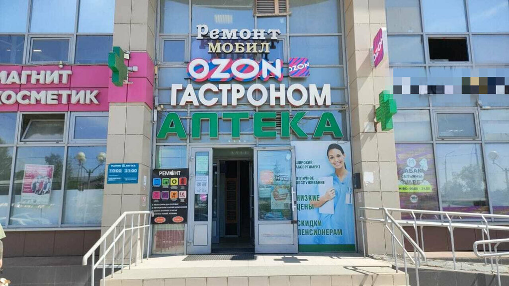 Point of delivery Ozon, Korolev, photo