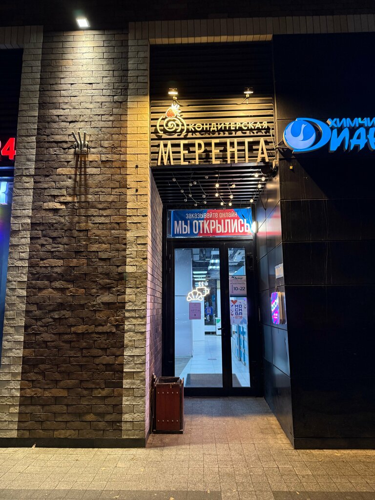 Tobacco and smoking accessories shop Табак 24, Moscow, photo