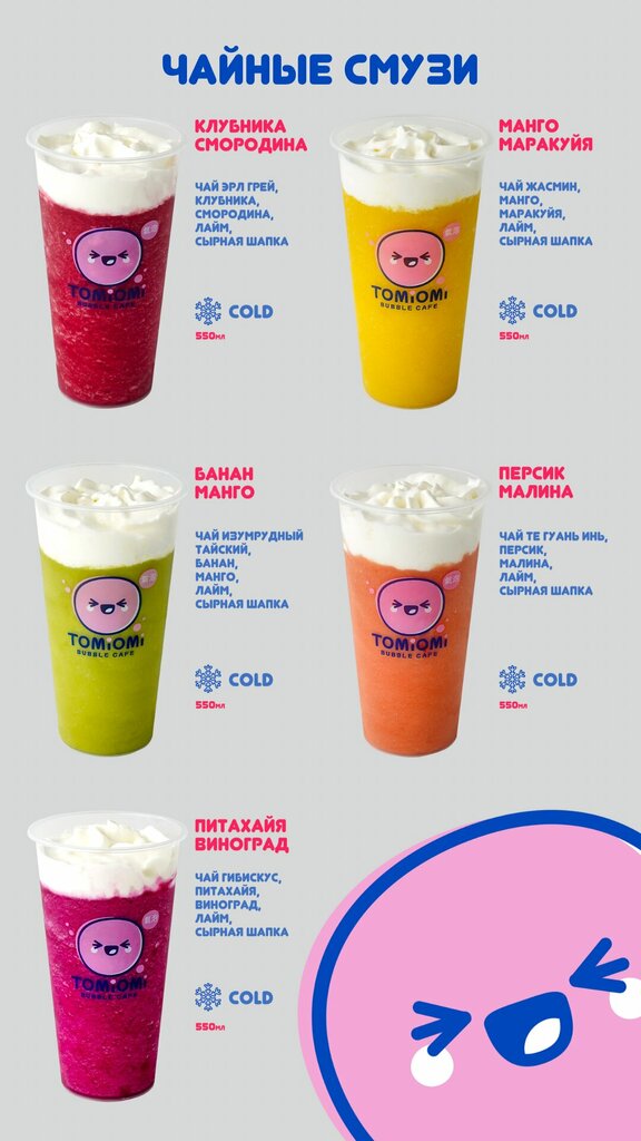 Non-alcoholic beverages Tomiomi, Anapa, photo