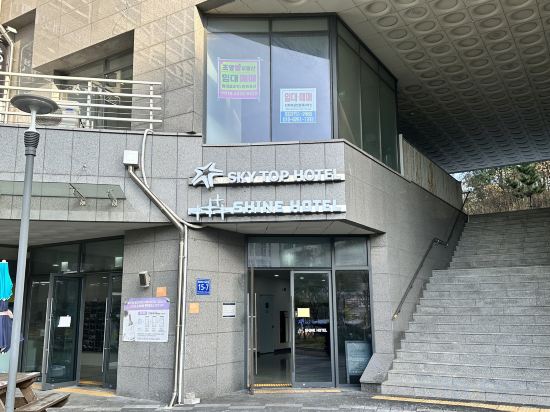 Фото Skytop Hotel Incheon Airport