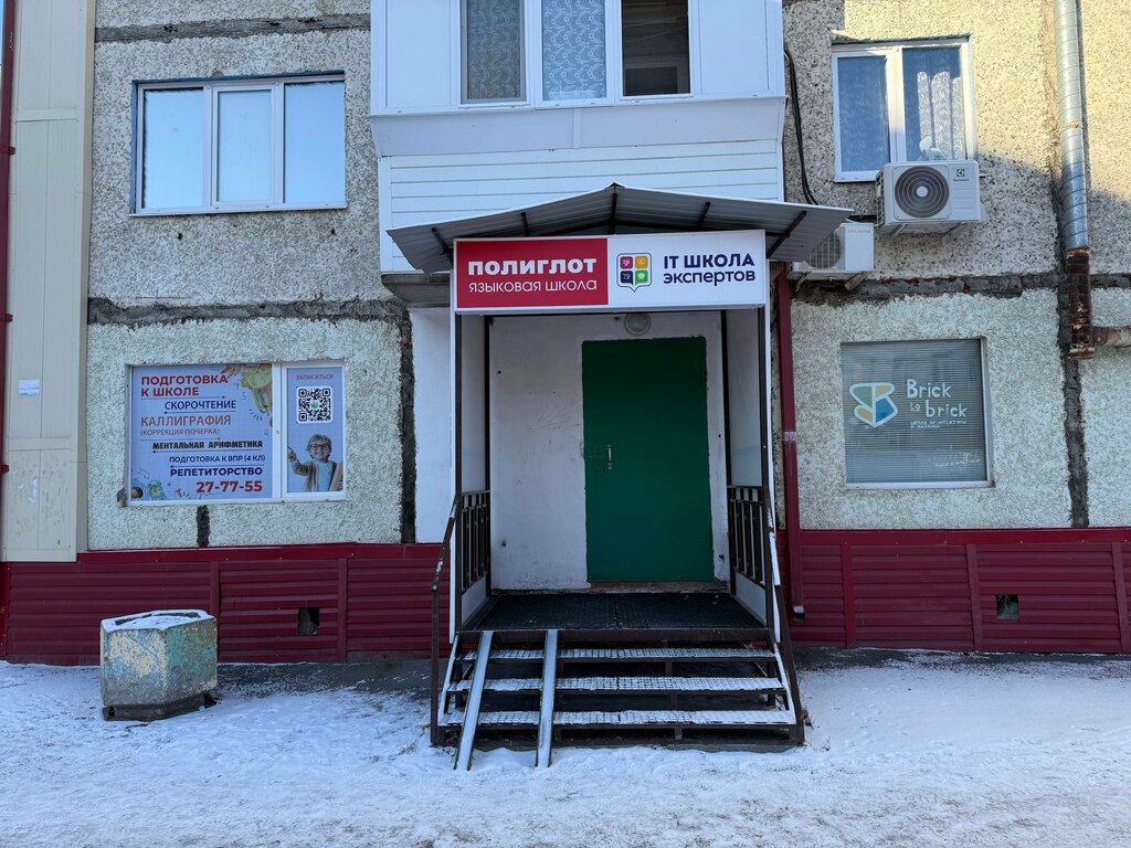 Foreign language courses Polyglot, Tobolsk, photo