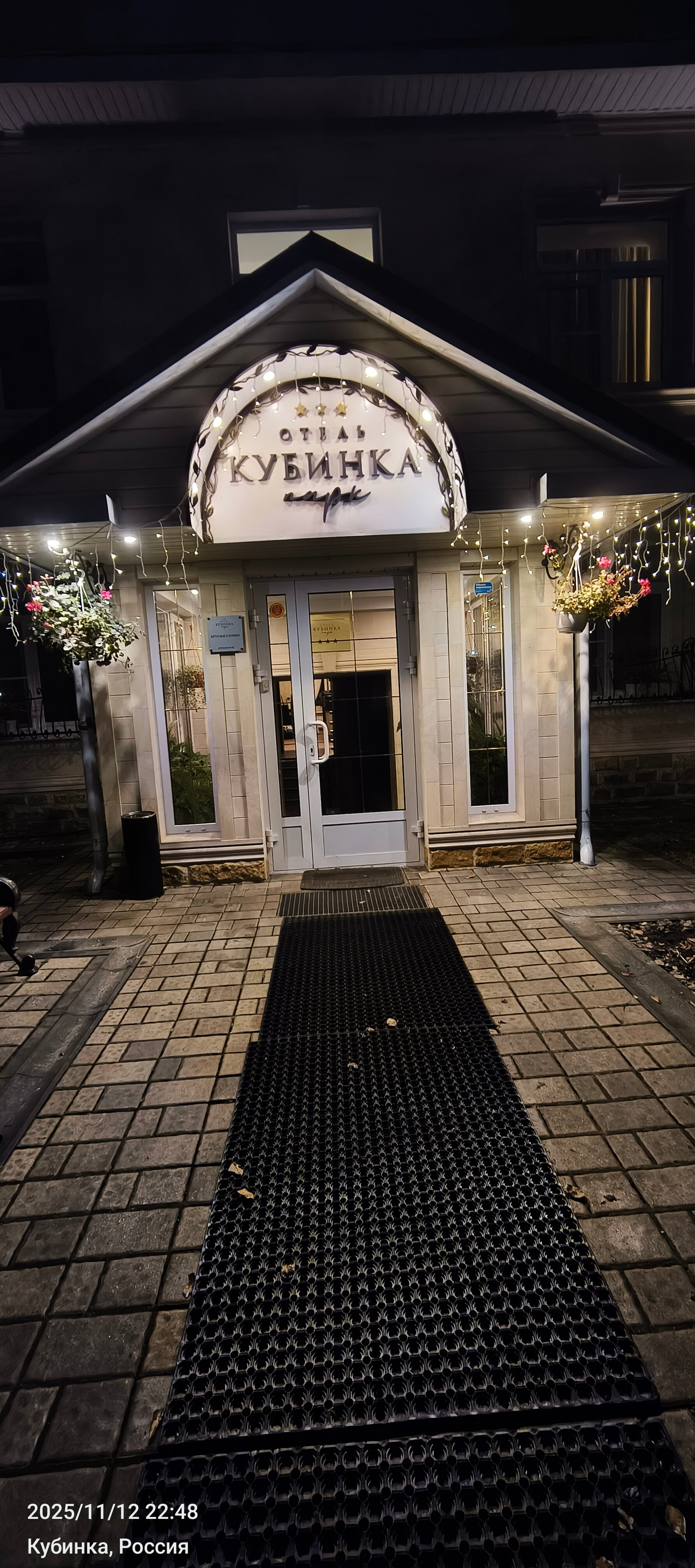 Фото Кубинка парк