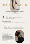 Training for life (Volgo-Donskaya Street, 4), fitness club