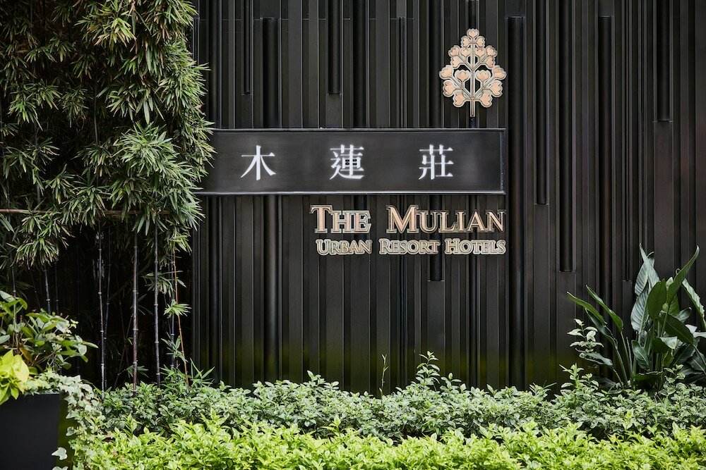 Фото The Mulian Hotel Guangzhou Zhujiang New Town