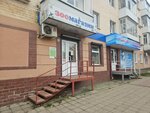 Зоомагазин (Komsomolskaya ulitsa, 85), veterinary pharmacy