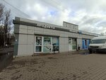 Продукты (Uritskogo Street, 50), grocery