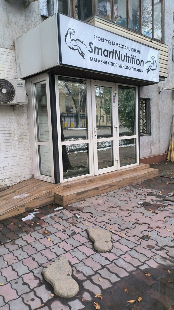 Sports nutrition Smart Nutrition, Almaty, photo