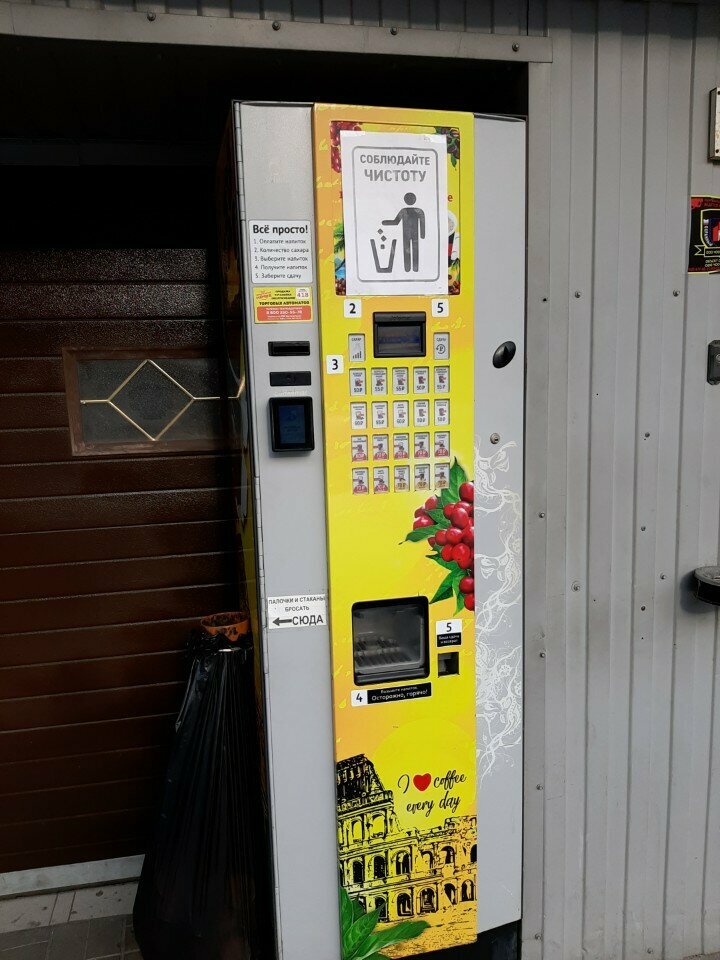 Coffee machine Кофейный автомат, Anapa, photo